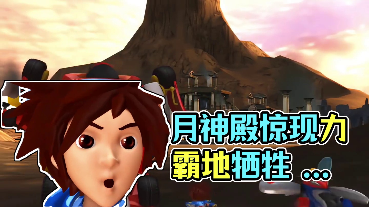 众人赶到月神殿，亲眼见证力霸天的弟弟力霸地牺牲