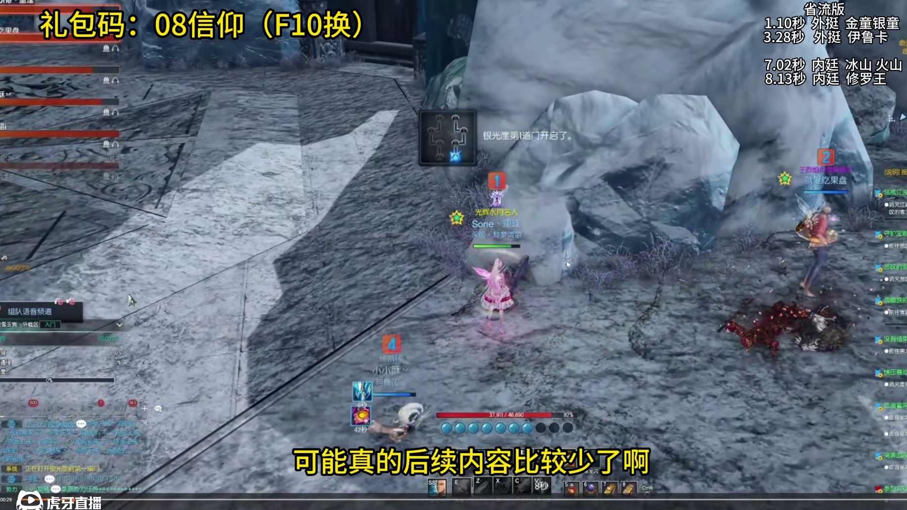 剑灵怀旧服 雪玉（域）宫 内庭 外庭 4个BOSS详细攻略（80岁奶奶都可以看明白）