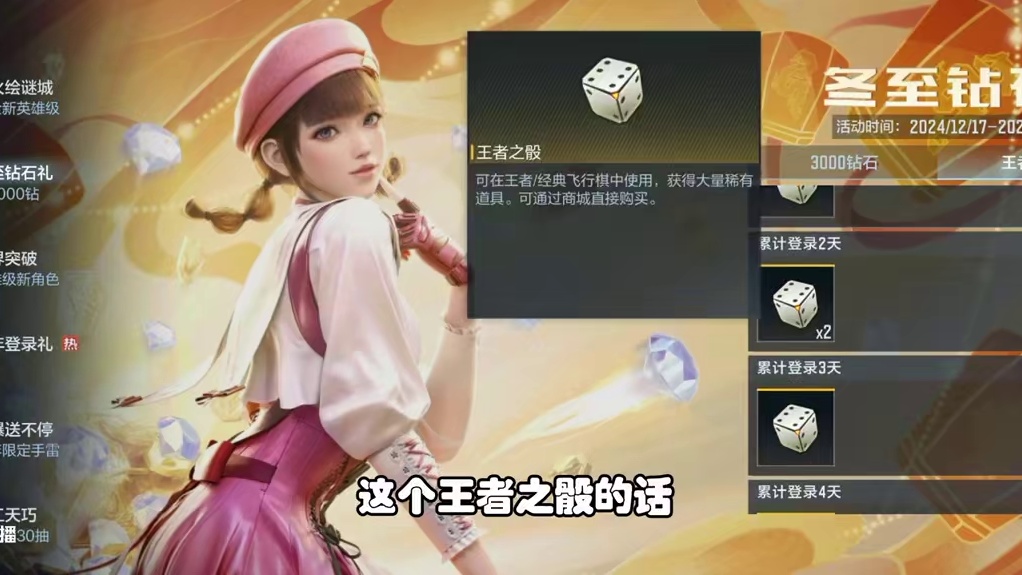 CF手游：免费领3000钻石+6个骰子，2025预约活动开启 #CF手游9周年  #CF手游