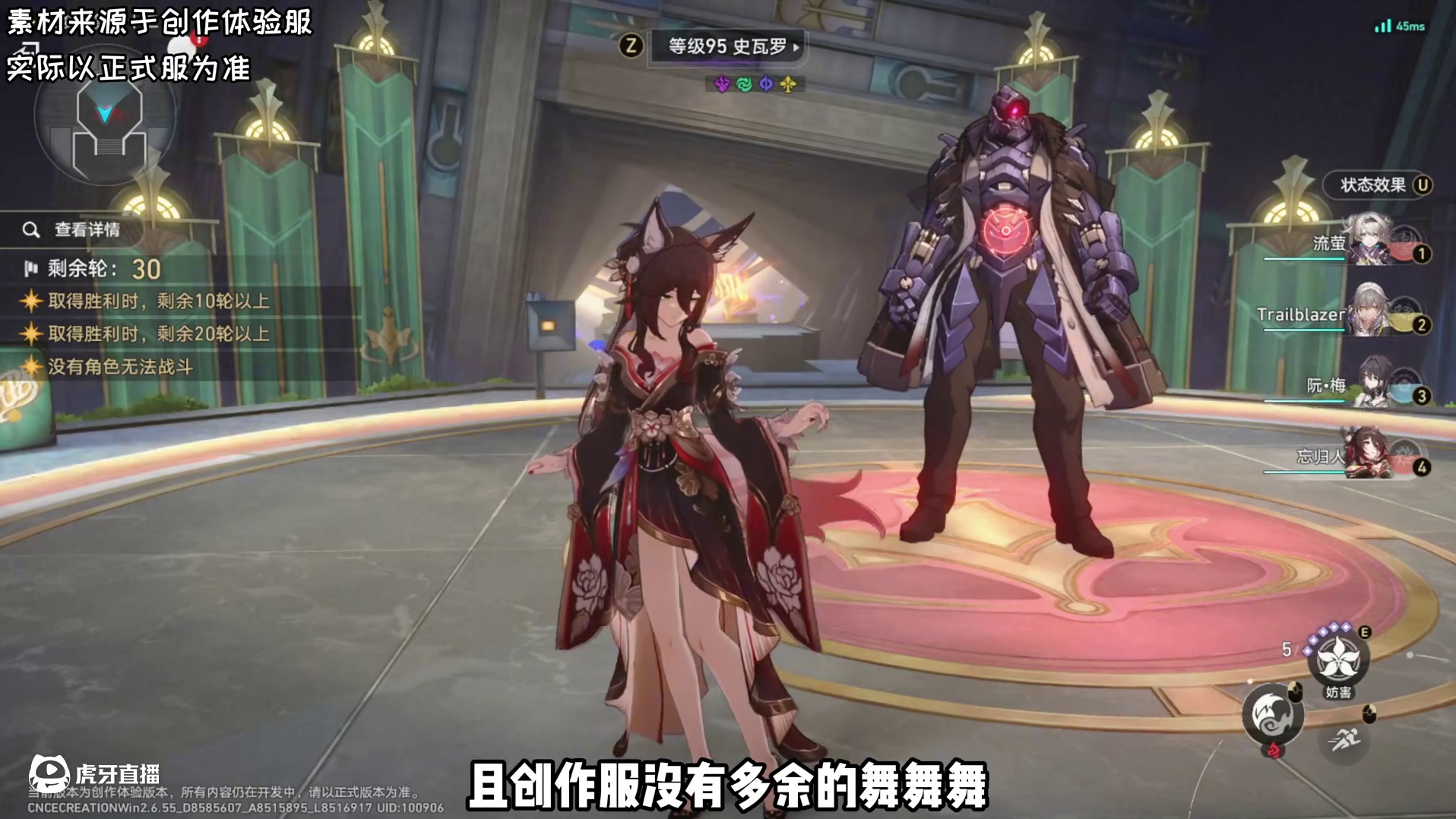 原来是冲着加拉赫灵砂来的？忘归人流萤四金0T未被削弱的史瓦罗！ #崩坏星穹铁道攻略 #崩坏星穹铁道 