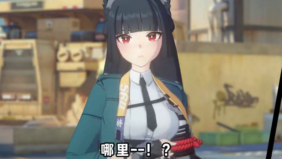 星见雅这反差也太好玩了 #绝区零 #绝区零创作激励计划 #星见雅 #游戏内容风向标 #绝区零攻略杂谈