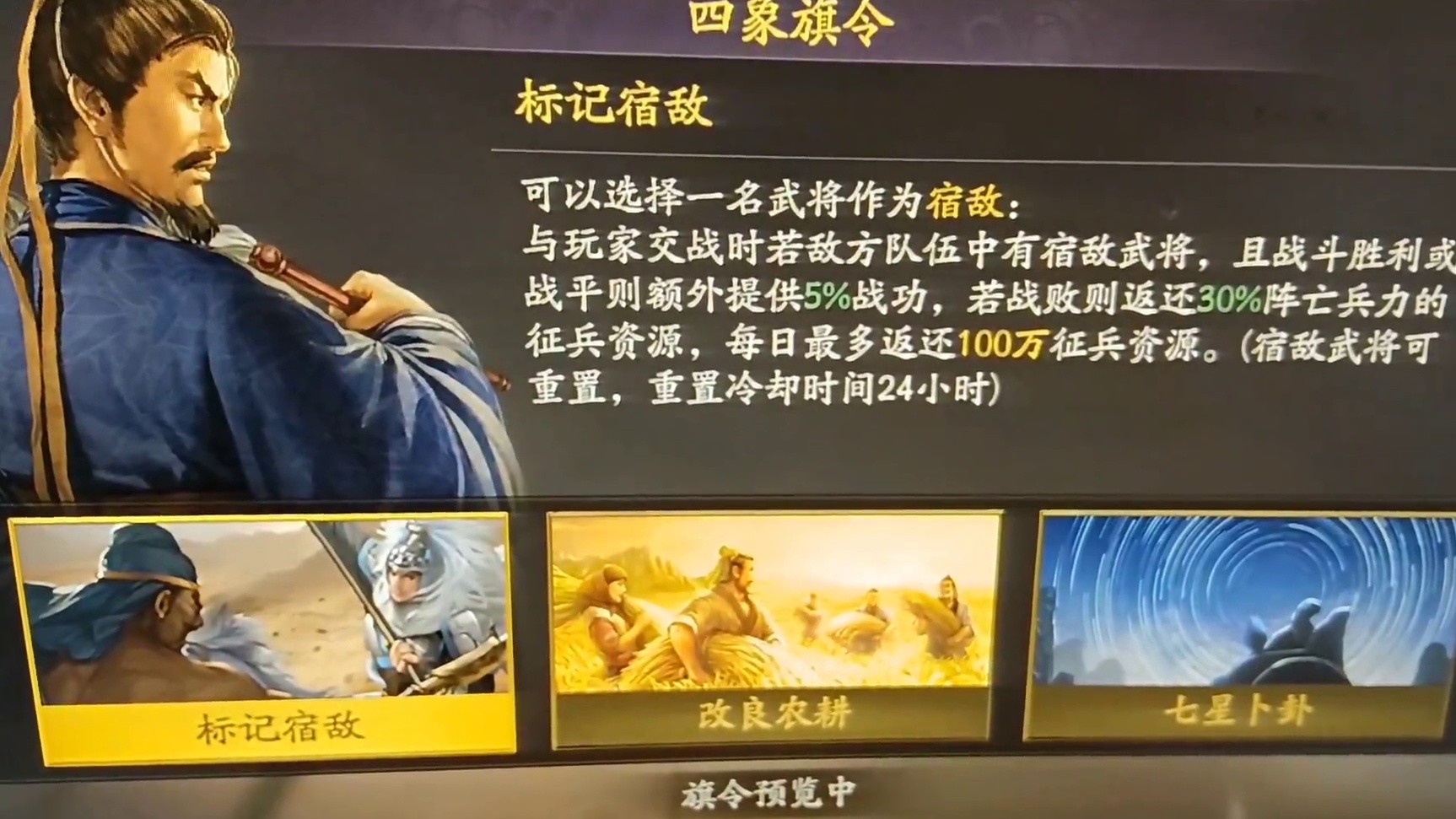 这个宿敌真的是天才设计#三国志战略版 #三战创作者计划 #定军山之战年度剧本