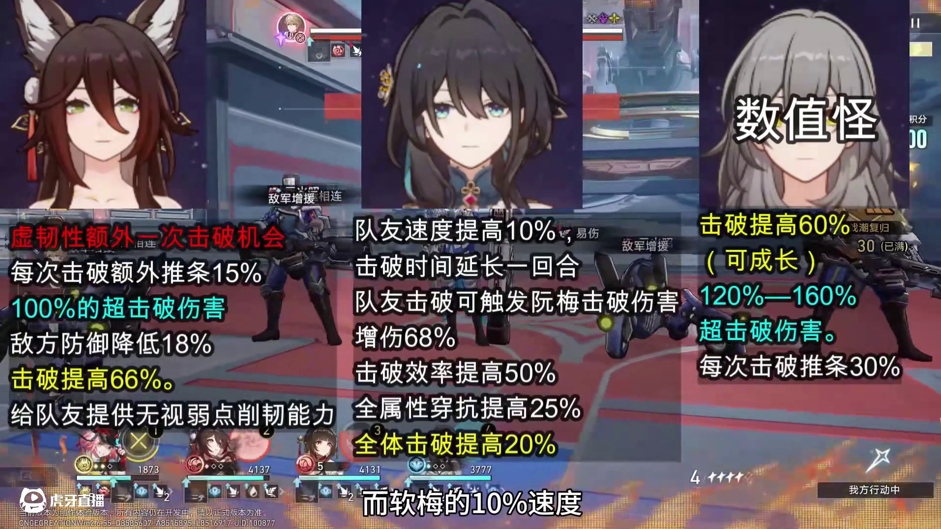 忘归人测试服强度才测评！ #崩坏星穹铁道 #崩坏星穹铁道忘归人 #在第八日启程 #忘归人 #星穹铁道