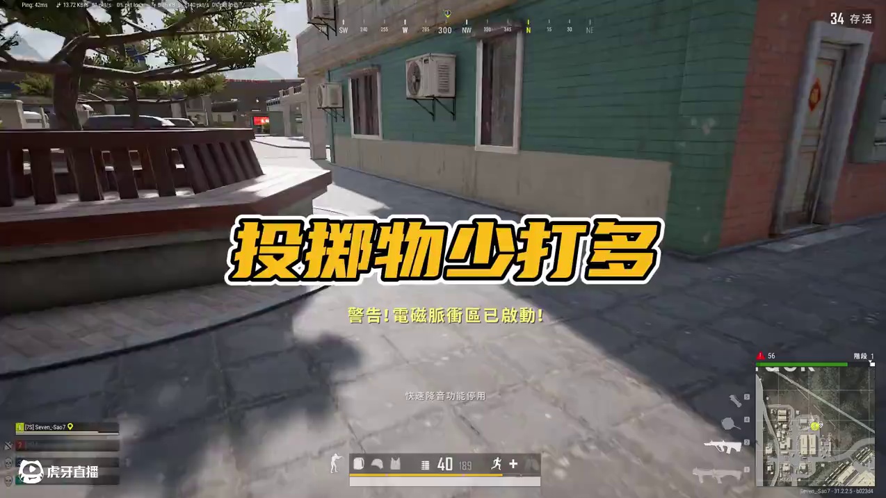 绝地求生：投掷物大师级教学，投掷物不扔？捡那么多干嘛？ #投掷物教学 #2024鸡斯卡星火计划