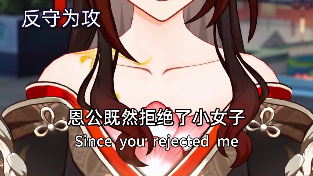 【星铁动画】当不同角色表白被拒绝时的反应 #崩坏星穹铁道  #在第八日启程  #世界需要七休日 #星