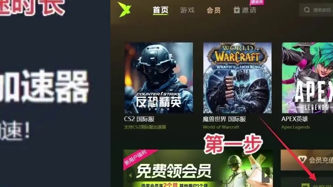 迅雷加速口令/兑换码/CDK及领取步骤更新啦