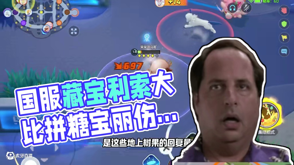 皮卡丘看完都摇头，国服藏饱栗鼠只有之前的一半强度！ #宝可梦大集结 #宝可梦大集结可达鸭舞蹈 #宝可