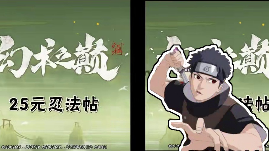 忍法帖还有四周结束任务【等级你达标了吗】不同档位最终等级获取兑换币可以兑换多少S碎片！#火影忍者手游