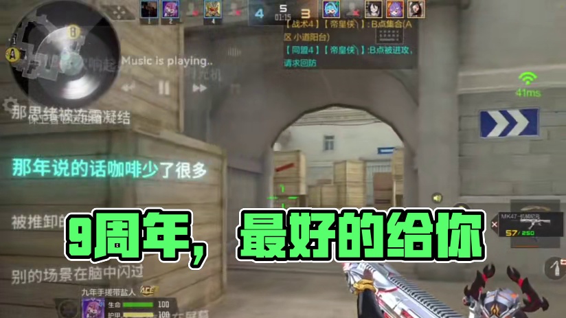 虽然我不懂浪漫 但我想把最好的都给你 #cf手游 #cf手游9周年