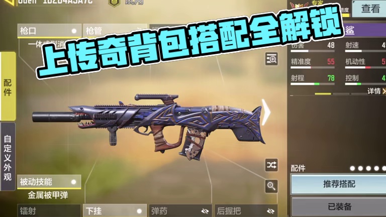 新版本轻松上传奇的十个背包搭配！ 