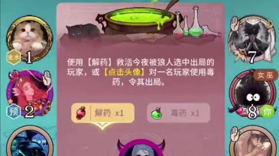 谁说毒药不能救人又是一把爽局 #网易狼人杀 #狼人杀星赏金计划 #光遇狼人杀特别活动#用真诚打败悍跳