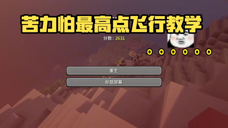 这**苦力怕，差点就退游了 #我的世界 #董小飒