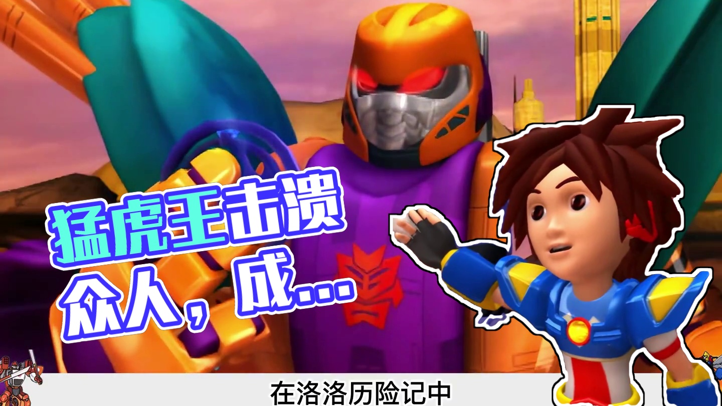 猛虎王击溃众人，成功抢到令牌攻陷能源之城