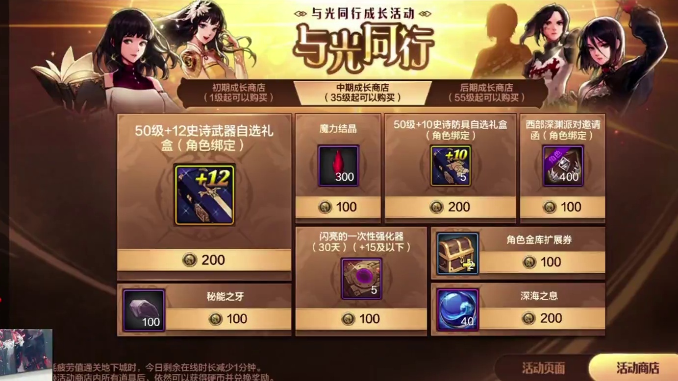 #dnf手游激励计划  #dnf手游  #dnf嘉年华不打不相识 #dnf手游女圣职新职业  25号