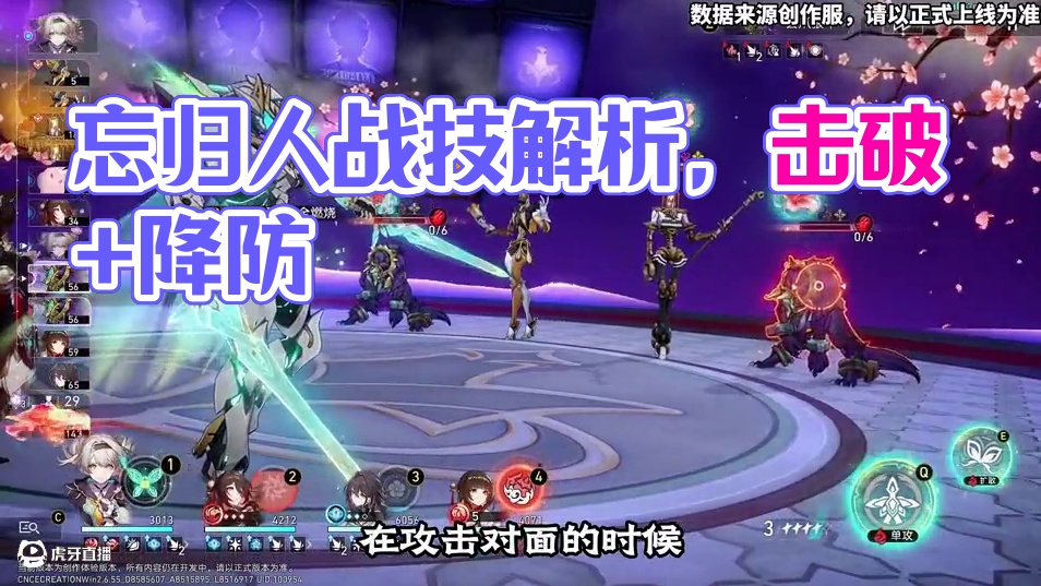 忘归人技能全解-战技+秘技 #世界需要七休日 #崩坏星穹铁道 #在第八日启程#忘归人