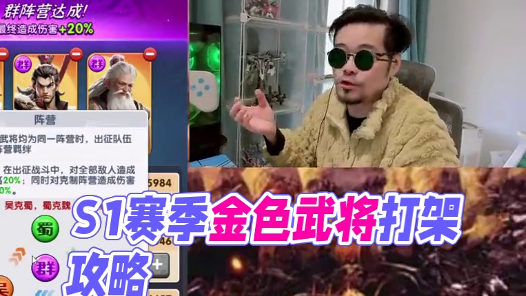 S1赛季打架攻城阵容推荐，大家有更好的建议不妨在视频下方评论区沟通交流#三国冰河时代 #三国冰河时代