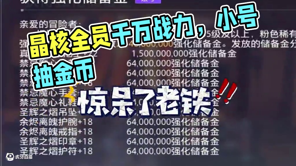 这个玩法太好了啊！#晶核coa #晶核全民星计划 #晶核瑞雪精灵上线