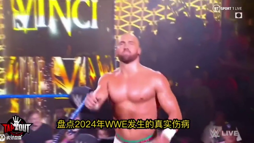 盤點(diǎn)2024年WWE選手遭遇的真實(shí)受傷！ #WWE #摔角 #2024