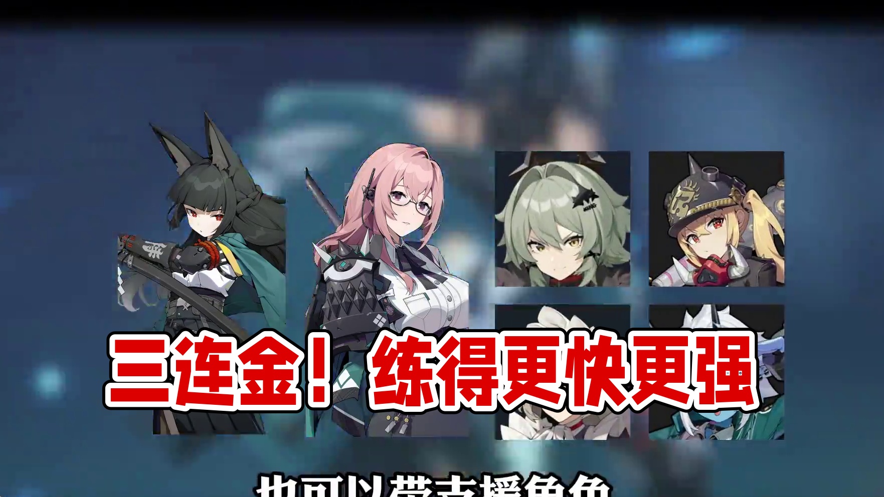 【星见雅培养攻略】不小心十连三金的你，赶紧照这样光速练起来！ #绝区零  #绝区零创作激励计划#绝区