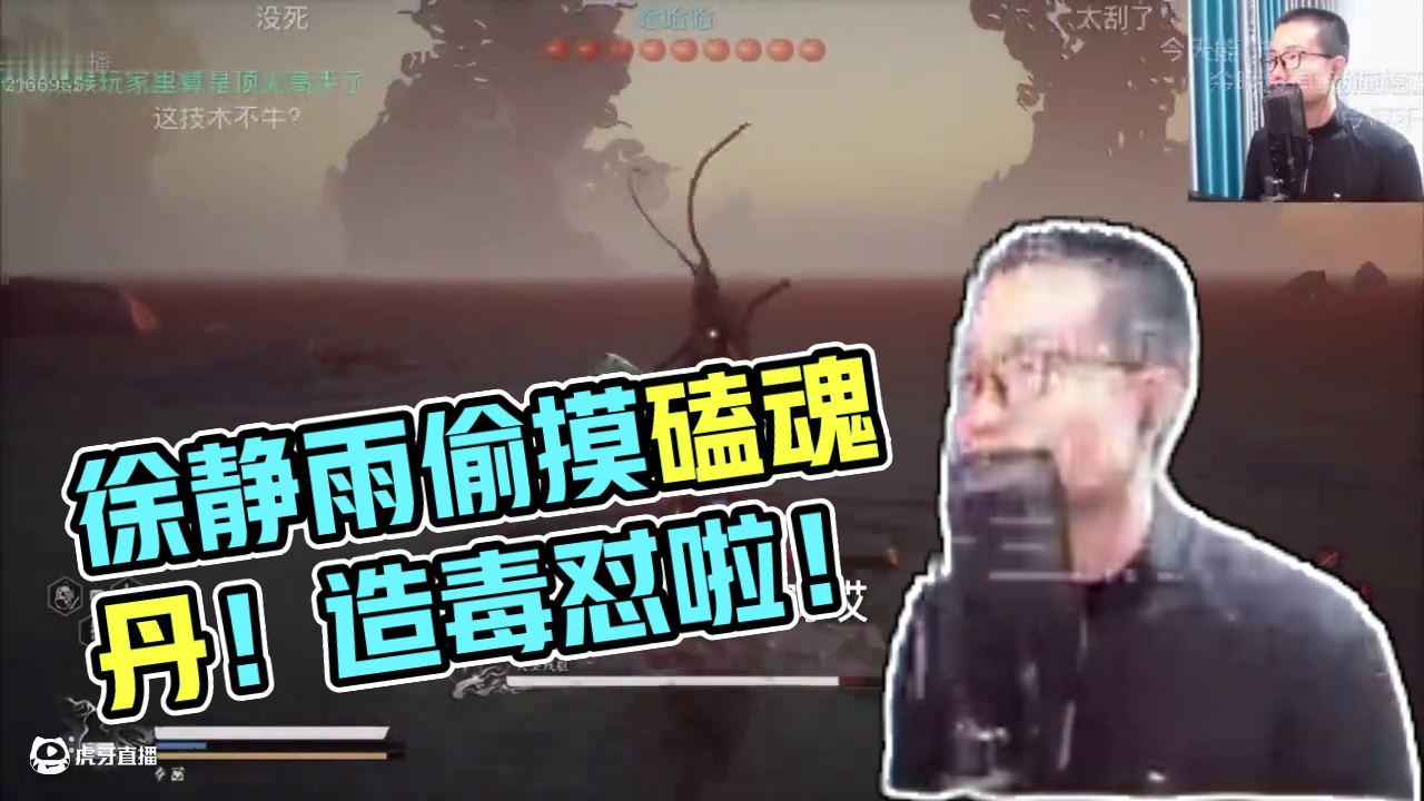 全力徐静雨干不过齐天大圣！偷摸磕还魂丹嘴硬说是伏虎丸！#徐静雨 #黑神话悟空 #steam游戏 #帅