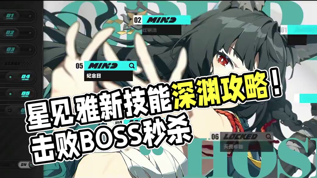 【绝区零】星见雅6画展示！28秒速通深渊！力大砖飞！ #绝区零 #绝区零创作激励计划 #星见雅 #绝