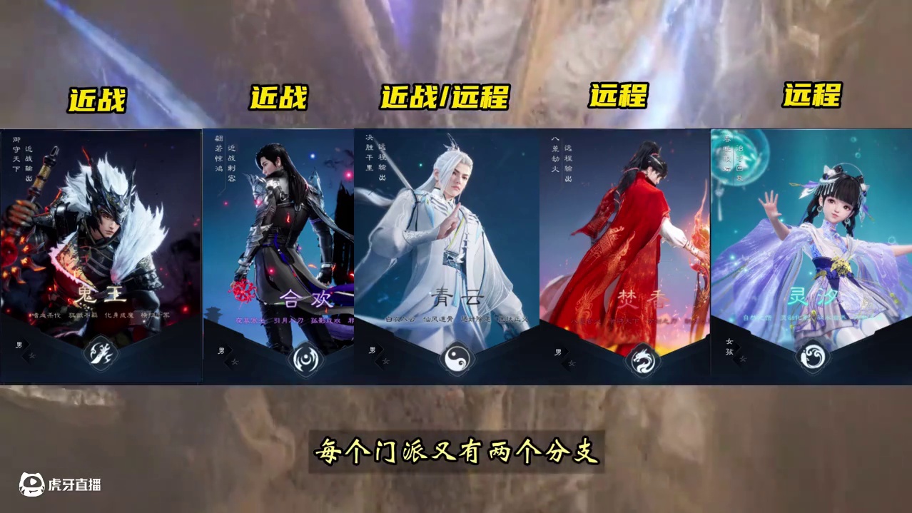 诛仙世界全职业强度排行榜，入坑首选职业推荐，看这个视频就够了 #诛仙世界 #诛仙世界公测 #诛仙世界