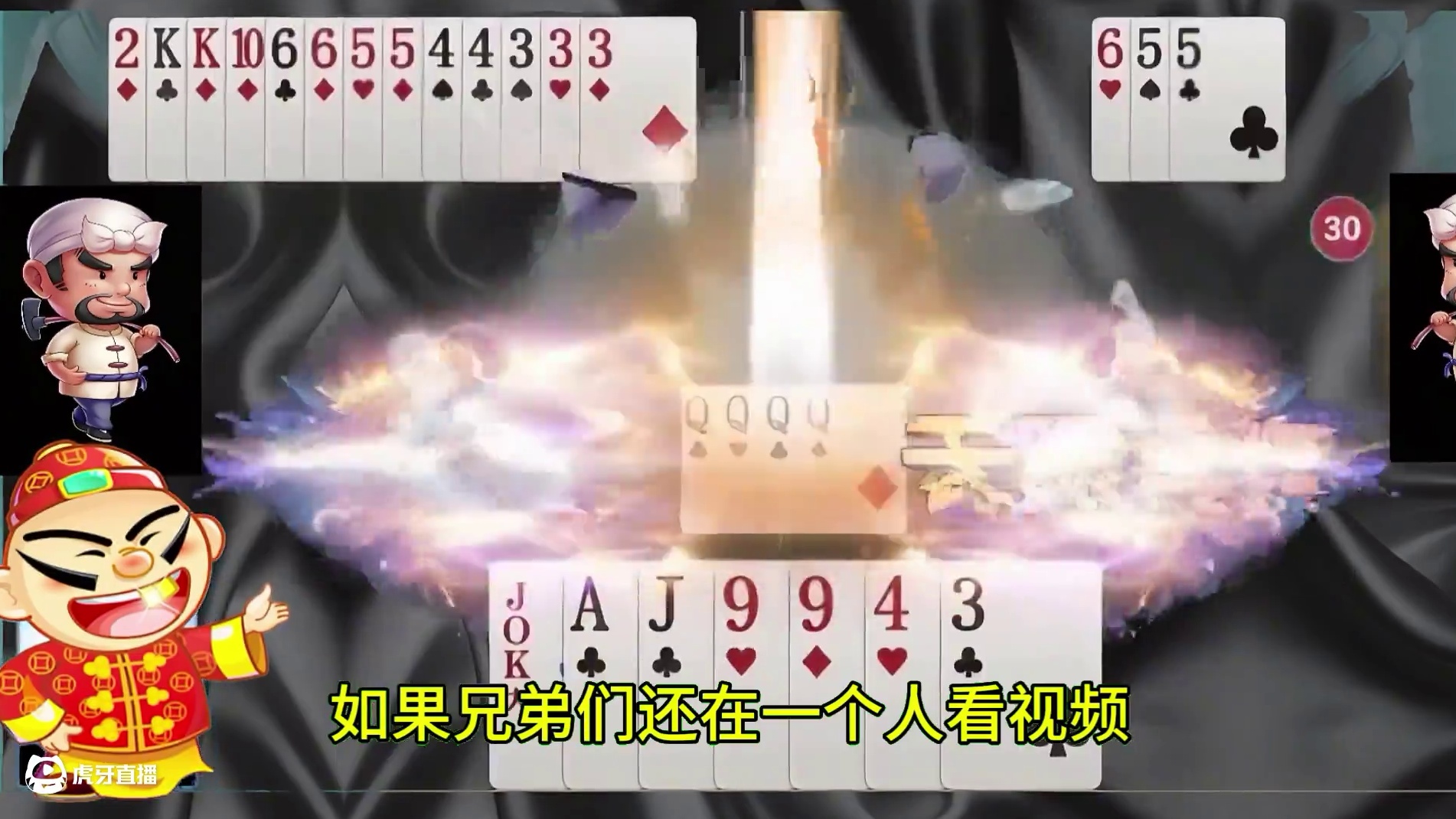 #斗地主残局 #斗地主的百种姿势 #是时候展现真正的技术了