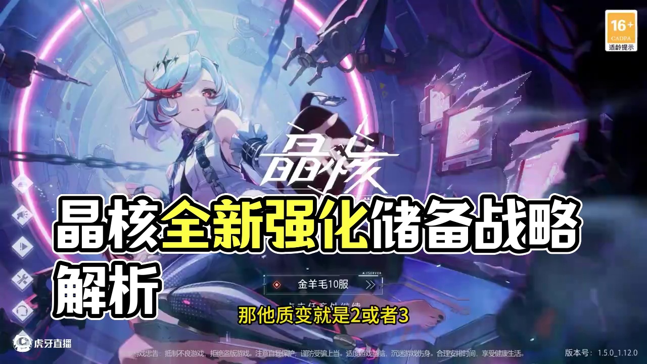 晶核小洋葱：晶核突然这么大方了，还有点不适应啊！ #晶核coa #晶核全民星计划 #晶核瑞雪精灵上线