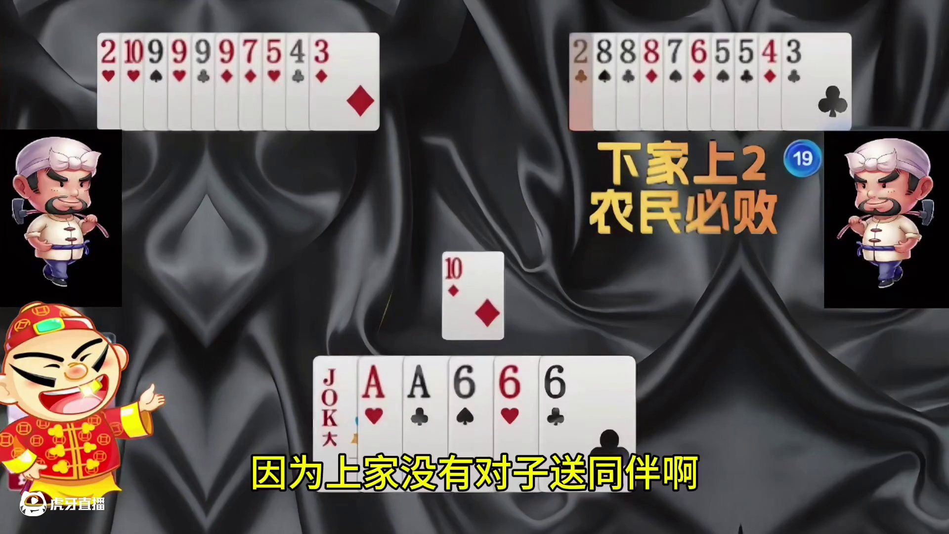 #斗地主残局 #斗地主的百种姿势 #是时候展现真正的技术了 #斗地主一时爽