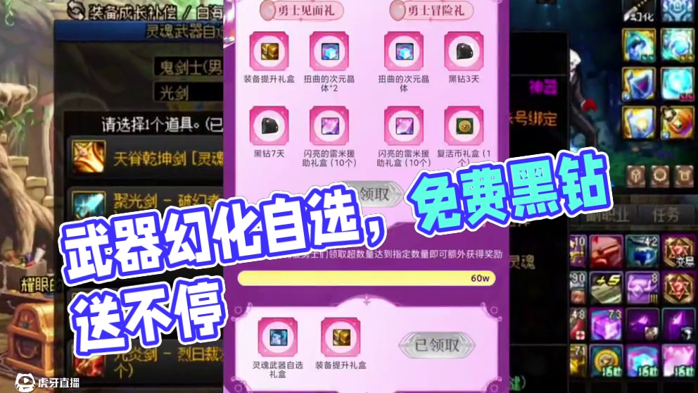 哈哈又一个武器幻化自选！ #DNF #2024DNF嘉年华发布会 #地下城与勇士 #DNF嘉年华不打