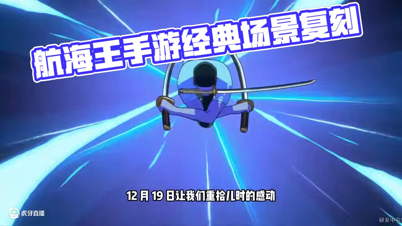 来玩？ #航海王壮志雄心