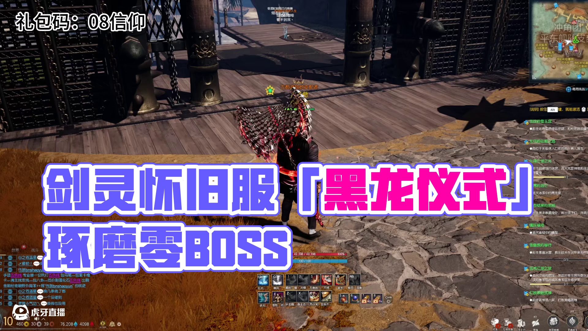 剑灵怀旧服 「可疑的黑龙仪式」 - 浊魔灵的袭击（简单讲解和BOSS地点分享）