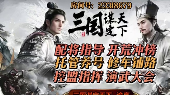 【三国：谋定天下】s3赛季开荒队推荐与守军难度表