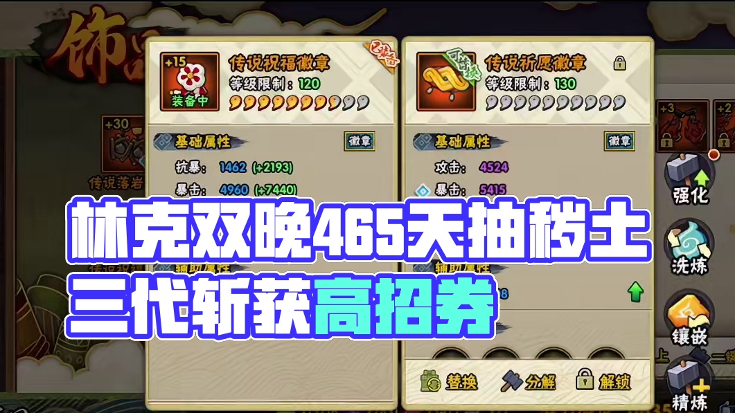 大家现在都有多少抽#火影忍者手游 #游戏日常