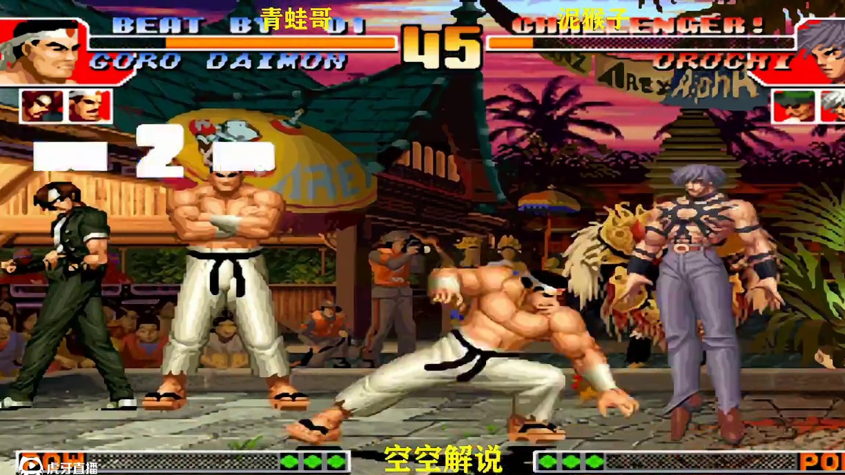 拳皇97：BOSS冲天炮加阳光普照连开太狠，大门岚之山必杀 #拳皇97 #童年游戏 #街机游戏 #格