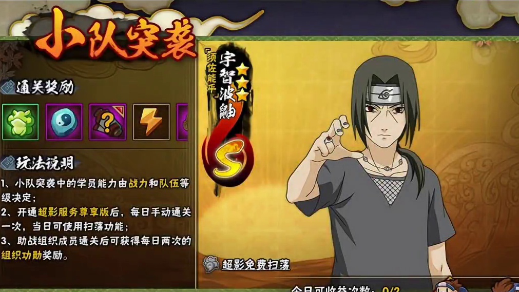 大多数差距都是在饰品忍具身上#火影忍者手游 #游戏日常分享