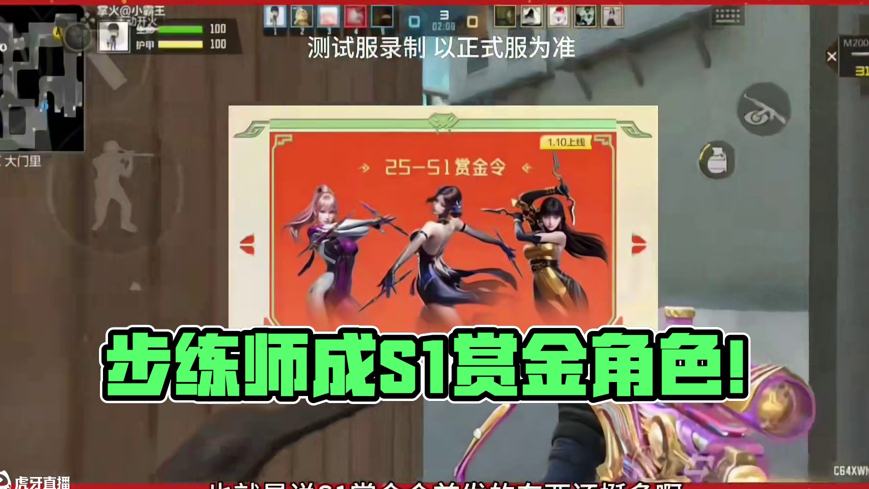 步练师成为S1赏金令角色! #cf手游9周年 #穿越火线手游 #cf手游