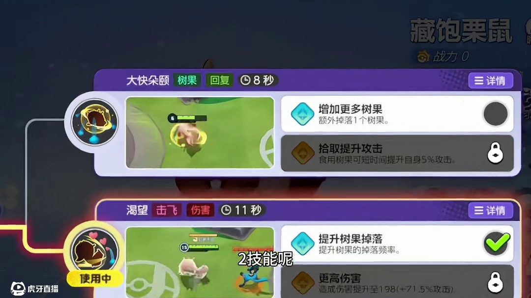 国服的藏宝栗鼠你觉得强吗？#宝可梦大集结 #宝可梦大集结可达鸭舞蹈 #宝可梦大集结定档11月7日 #