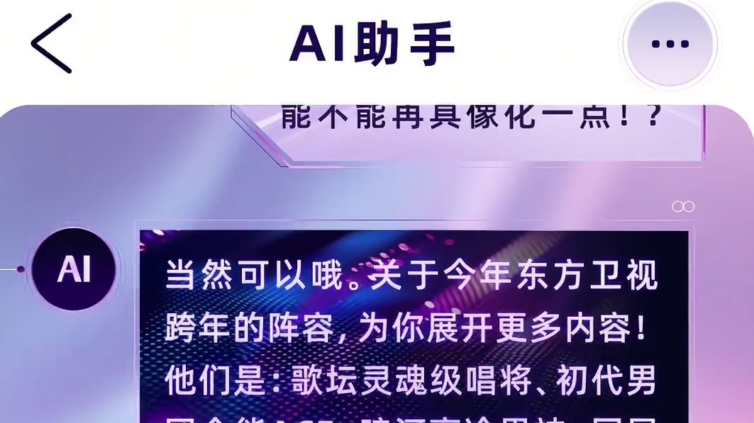 #东方卫视跨年  到底有谁在啊！
线索新鲜送达，阵容等你解密
12月31日19:30，《梦圆东方·2