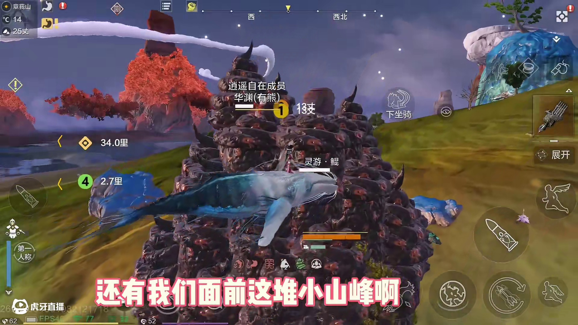 这就是一千米的超级巨兽 ，不能捕捉，十五分钟自动消失 #妄想山海 #游戏日常