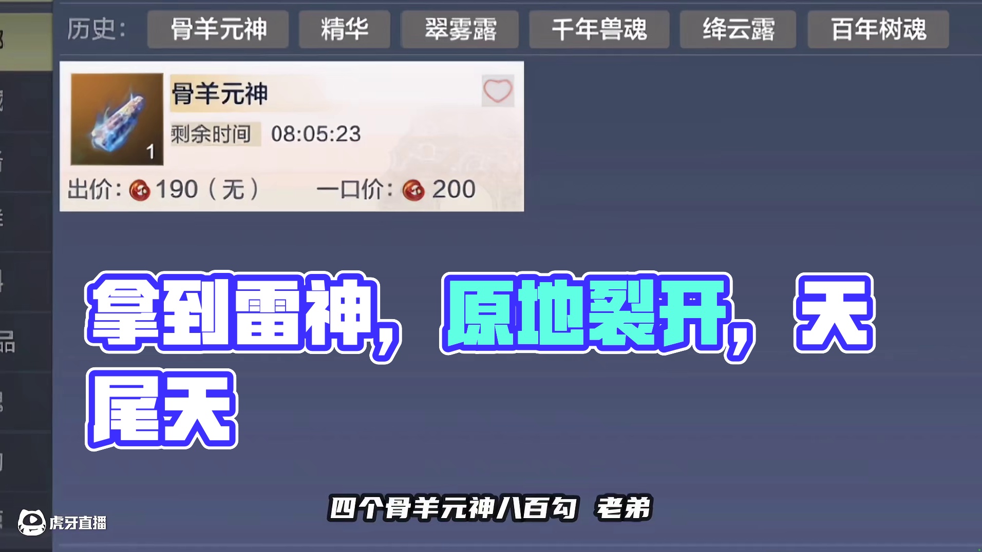 天闪没了，结果拿到雷神！还开出浑天和天炜天闪了！ #妄想山海