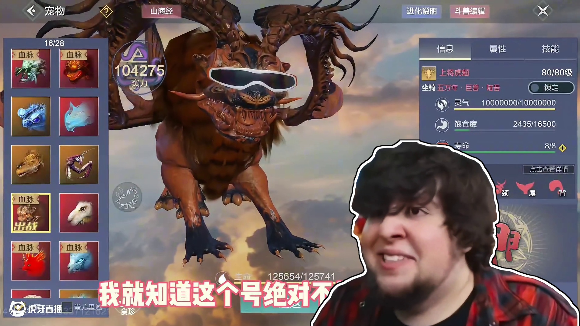 这难道就是陆吾的天花板吗，太强了，满毕业陆吾斗兽单通第十一关 #妄想山海  #游戏日常 