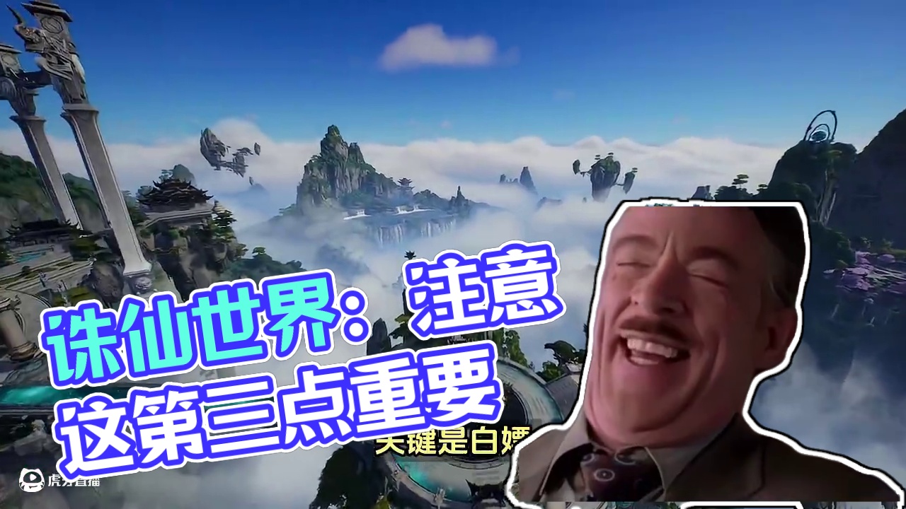 诛仙世界开服第一天这些雷一定不要踩，特别是第三点，特别重要！ #诛仙世界 #诛仙世界公测 #诛仙世界