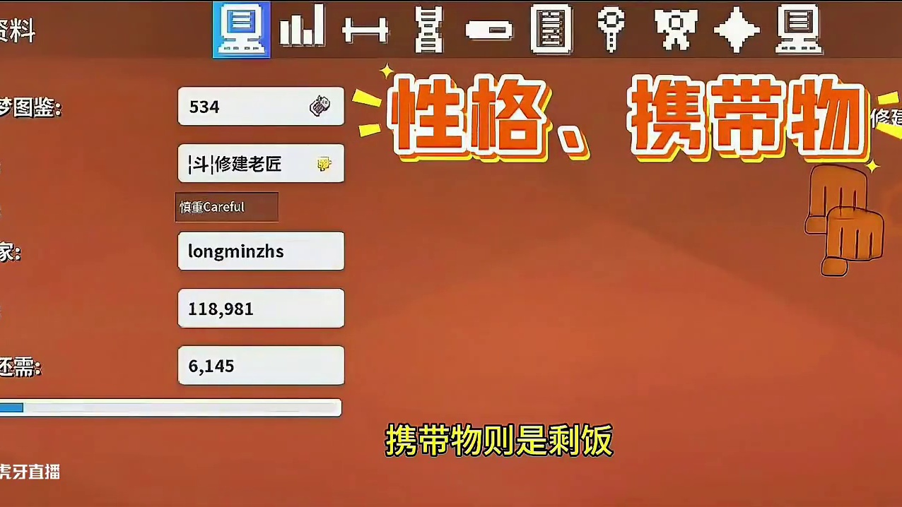 破受神器——慎重老匠#pokemmo #pokemmo新手攻略 #修建老匠 #宝可梦手游 #宝可梦对