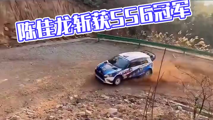 陈佳龙全场第三 #2024瑞安拉力赛 2024“OSIAS杯”职业车手（瑞安）拉力赛，SS6结束后，