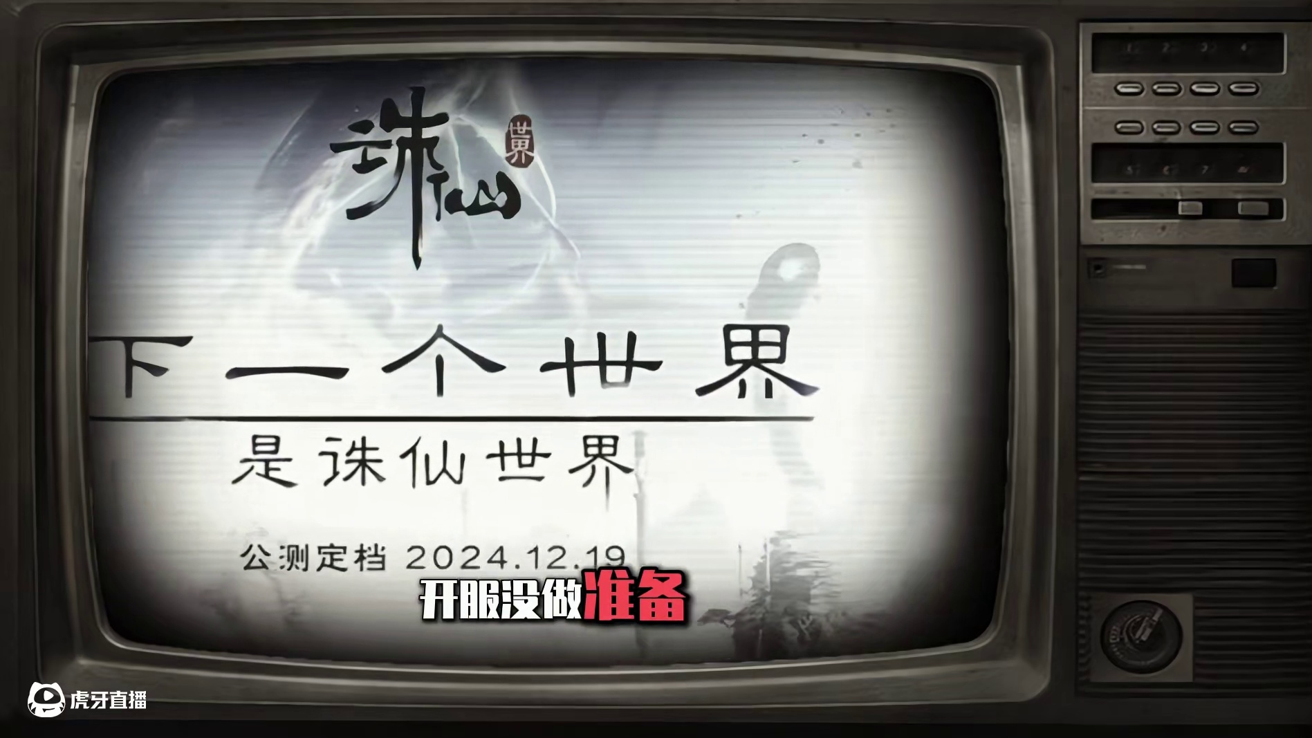 [诛仙世界]公测一条龙全收集灵耀/百景游/众生百态/闲涉丹青/踏云寻芳/集纳万物/鸿雁行/闲趣志-草