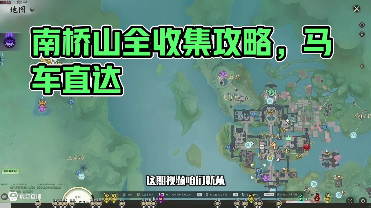 河阳南谯山-灵耀(278-294)/众生百态(58-61)/百景游(17完结)/踏云寻芳(6完结)/