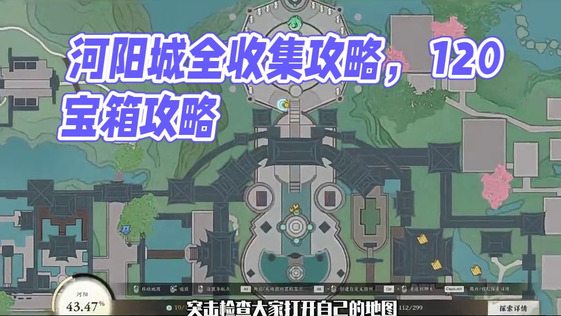 河阳城荣耀广场-灵耀(113-131)/众生百态(26-32)/百景游(3-5)/趣闻志(3)/集纳