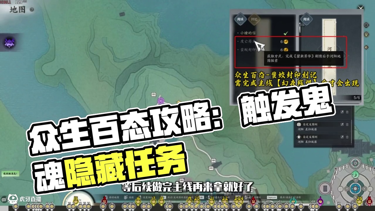 河阳城飞仙观-灵耀(62-112)/众生百态(15-25)/百景游(3-5)/趣闻志(3)/集纳万物