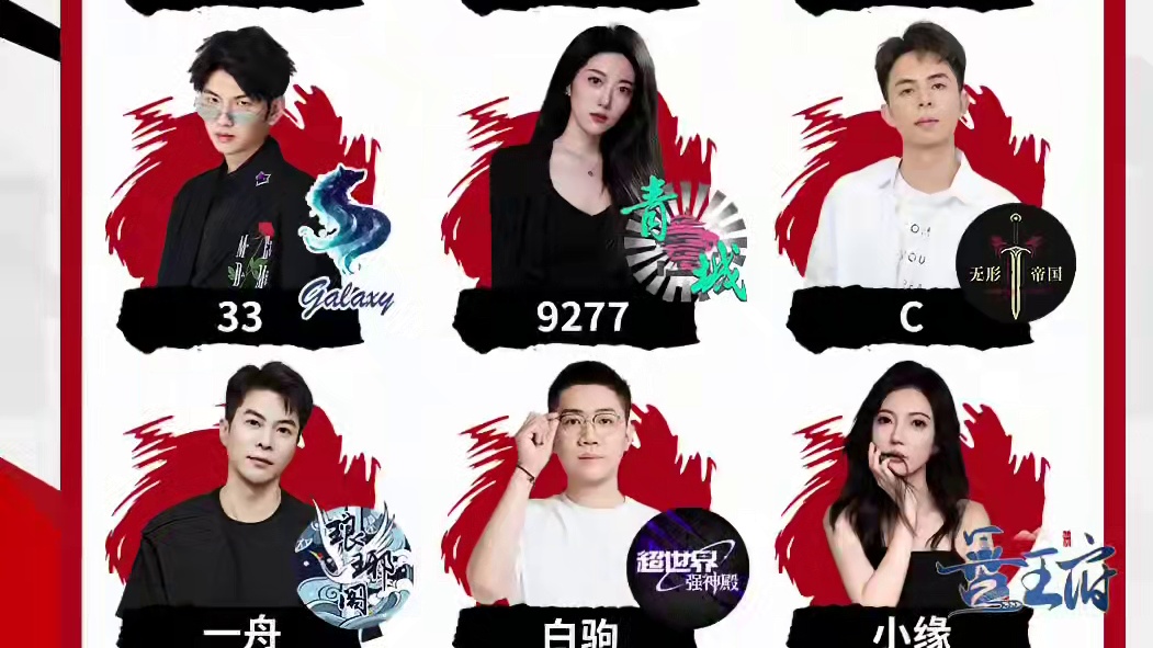 华山论剑狼人杀S21赛季总决赛第三轮出战表来袭！
银河33、星辰脏脏三局拉满能否帮助门派进入夺冠行列